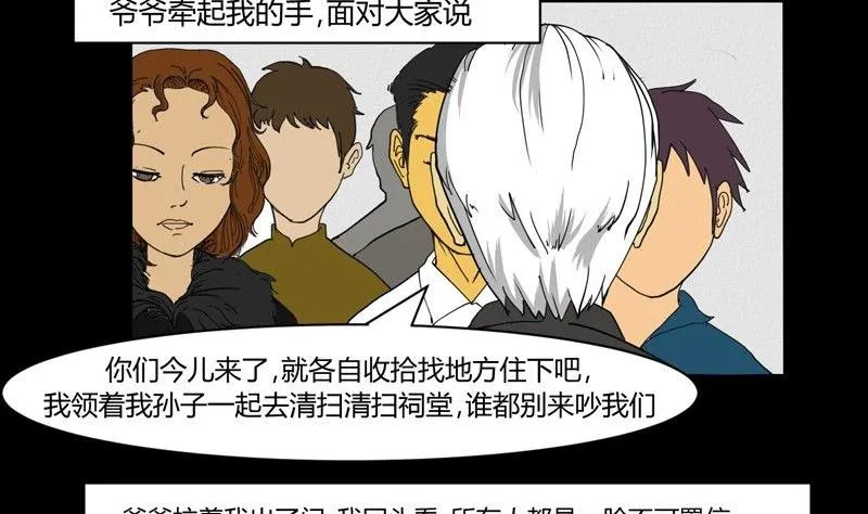 重阳节：继承者 第27页