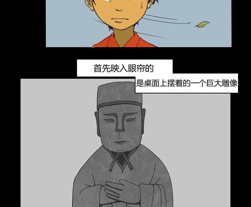 重阳节：继承者 第32页