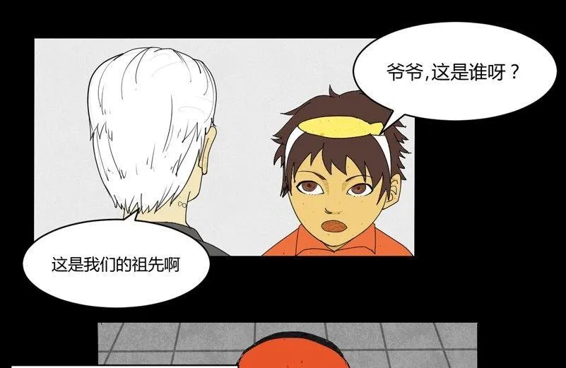 重阳节：继承者 第35页