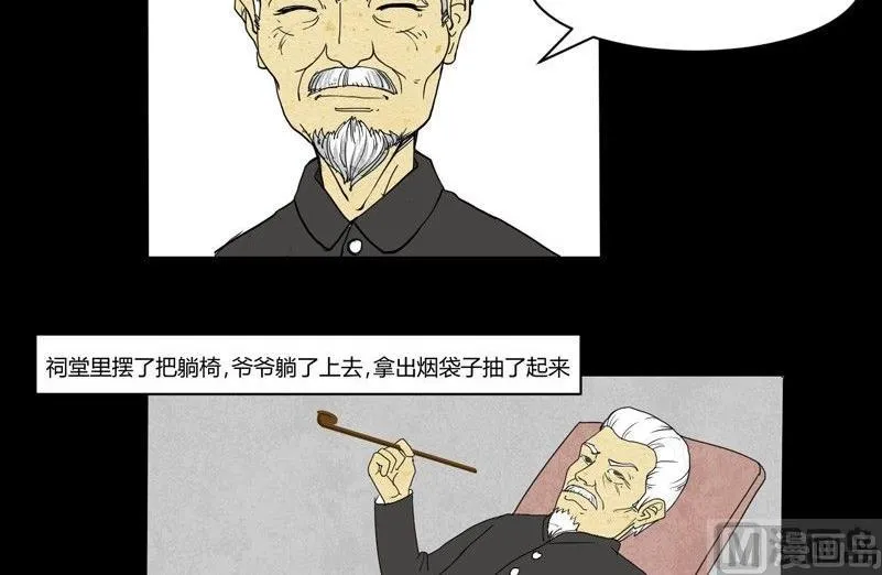 重阳节：继承者 第37页