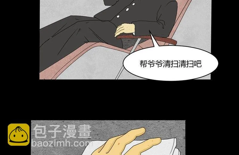 重阳节：继承者 第38页