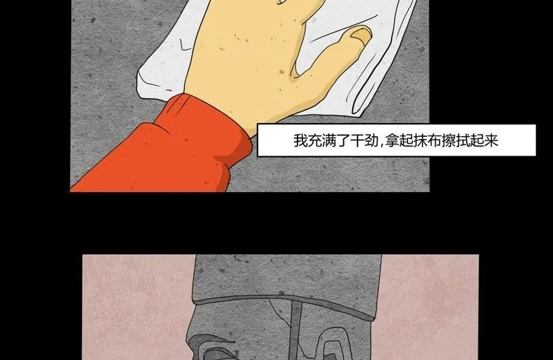 重阳节：继承者 第39页