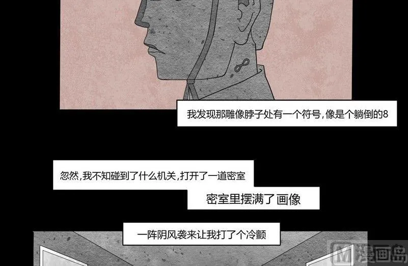 重阳节：继承者 第40页