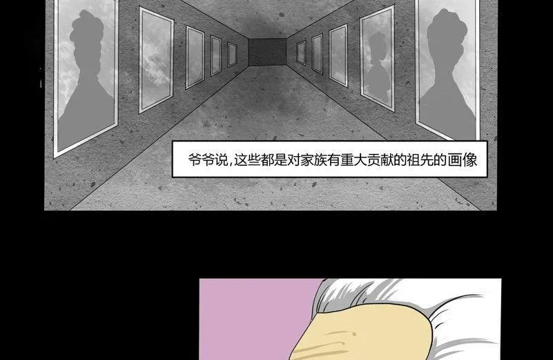 重阳节：继承者 第41页