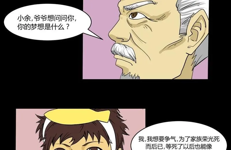 重阳节：继承者 第42页