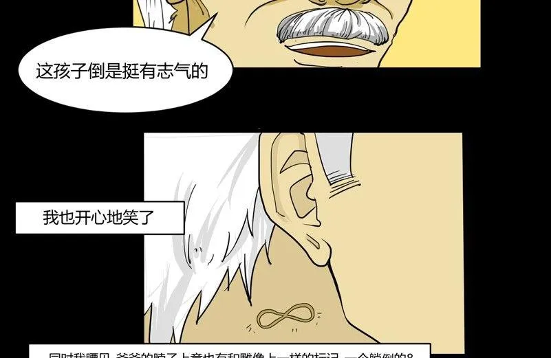 重阳节：继承者 第44页