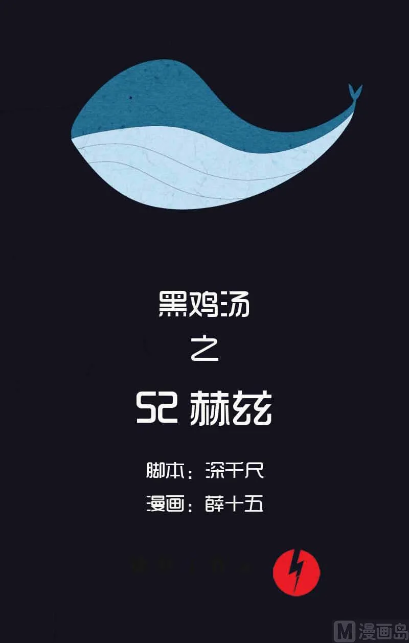 中元节 52赫兹 第1页
