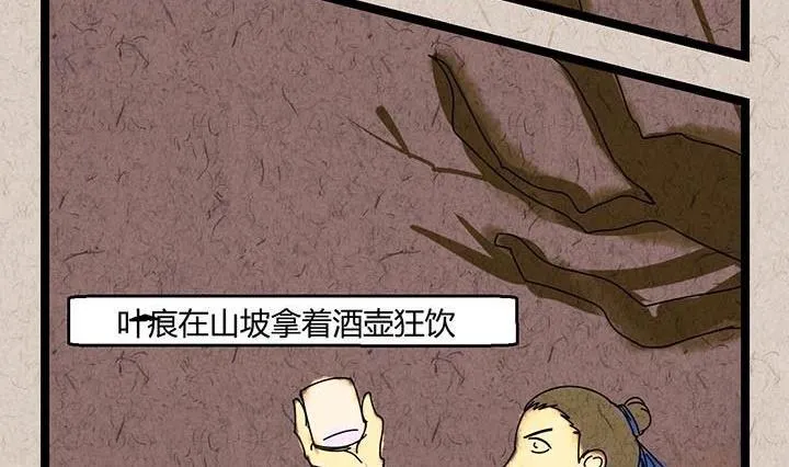 中秋节：月下疏影客 第4页