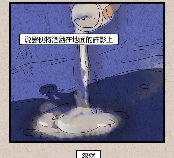 中秋节：月下疏影客 第7页