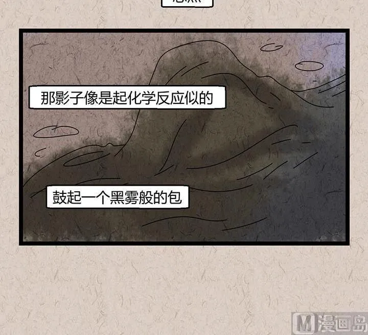 中秋节：月下疏影客 第8页