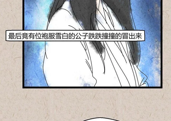 中秋节：月下疏影客 第12页