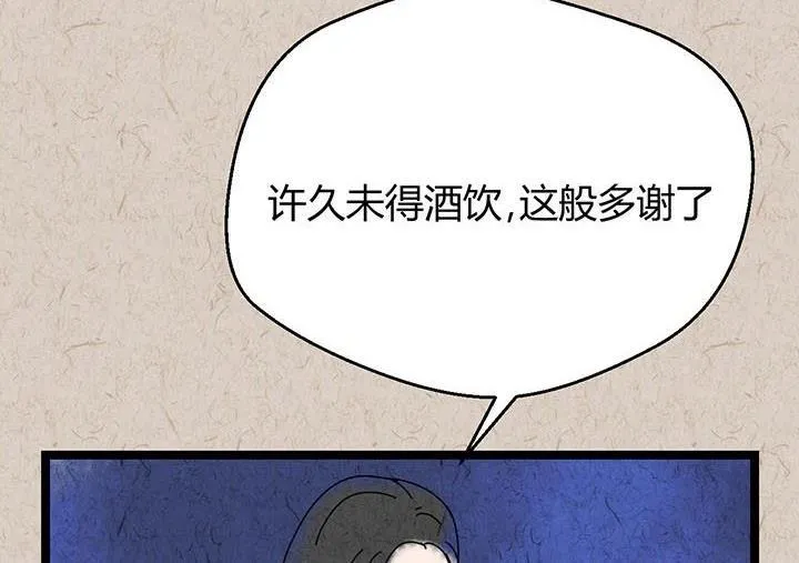 中秋节：月下疏影客 第13页