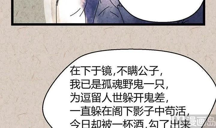 中秋节：月下疏影客 第17页