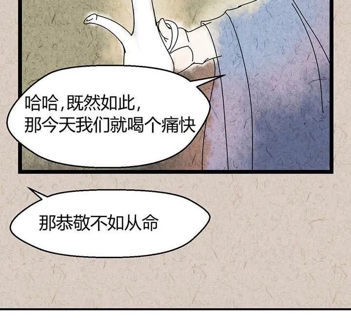 中秋节：月下疏影客 第19页