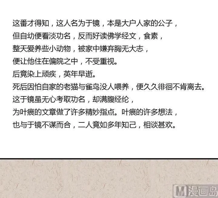 中秋节：月下疏影客 第20页