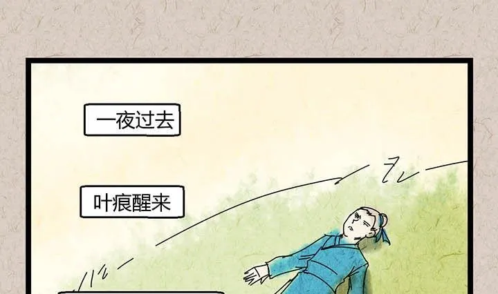 中秋节：月下疏影客 第21页
