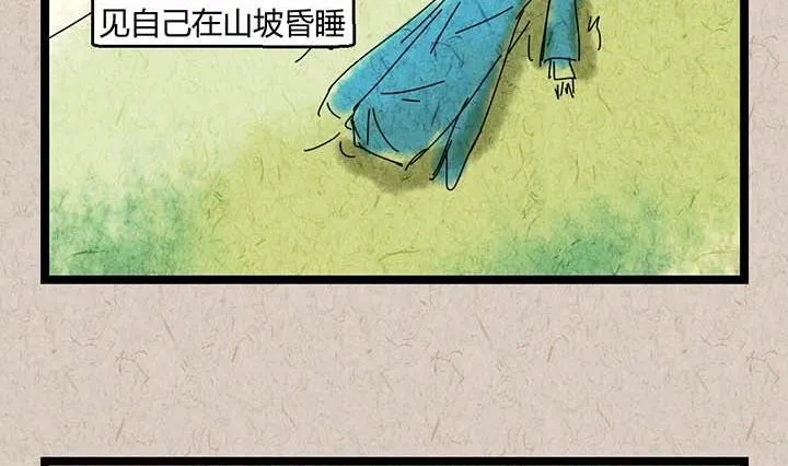 中秋节：月下疏影客 第22页