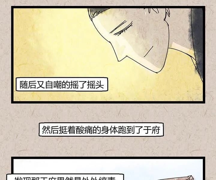 中秋节：月下疏影客 第25页