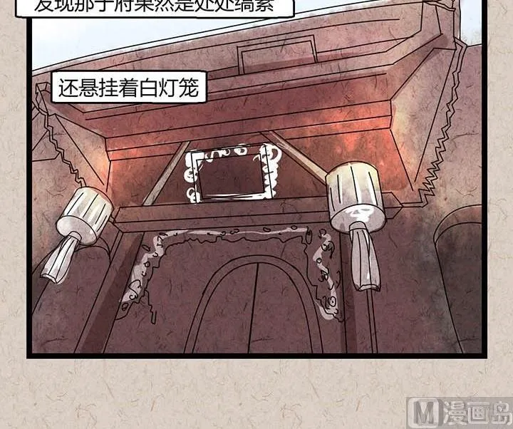 中秋节：月下疏影客 第26页