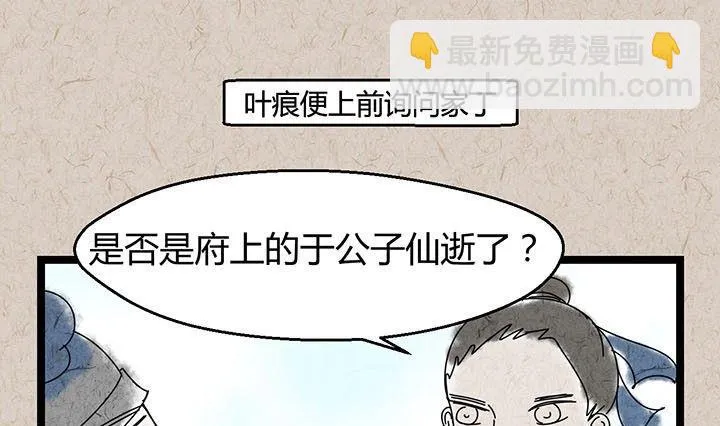 中秋节：月下疏影客 第27页