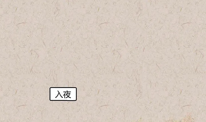 中秋节：月下疏影客 第33页