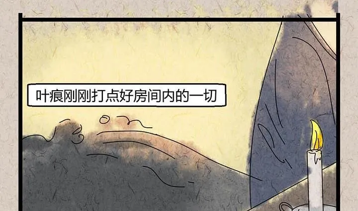 中秋节：月下疏影客 第34页