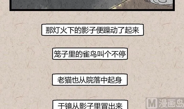 中秋节：月下疏影客 第35页