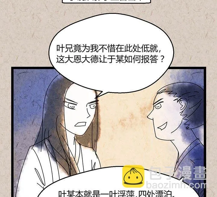 中秋节：月下疏影客 第36页