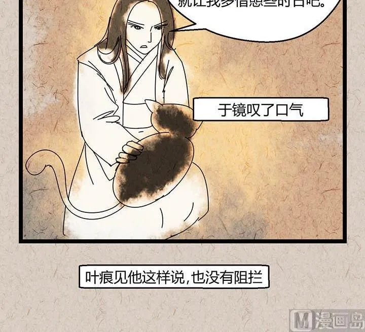 中秋节：月下疏影客 第38页
