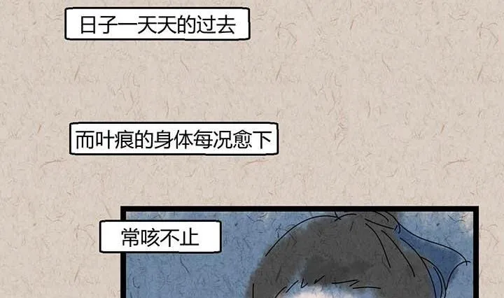 中秋节：月下疏影客 第40页