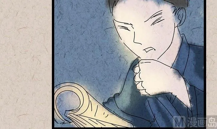 中秋节：月下疏影客 第41页