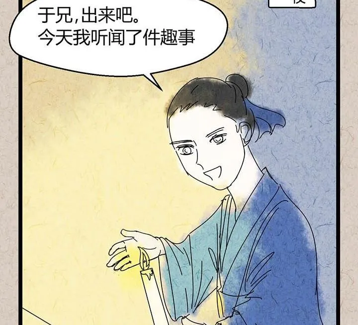 中秋节：月下疏影客 第43页