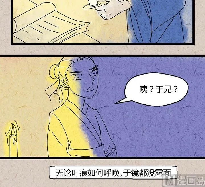 中秋节：月下疏影客 第44页