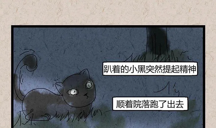 中秋节：月下疏影客 第45页
