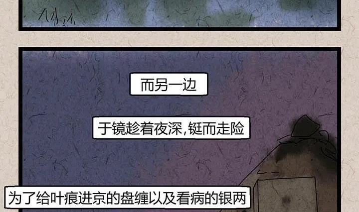 中秋节：月下疏影客 第46页