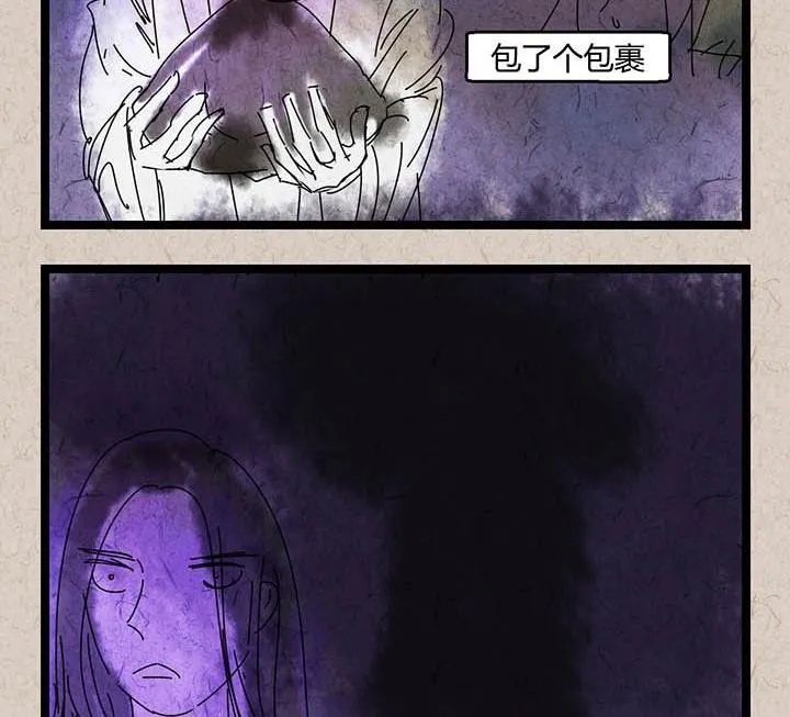 中秋节：月下疏影客 第49页