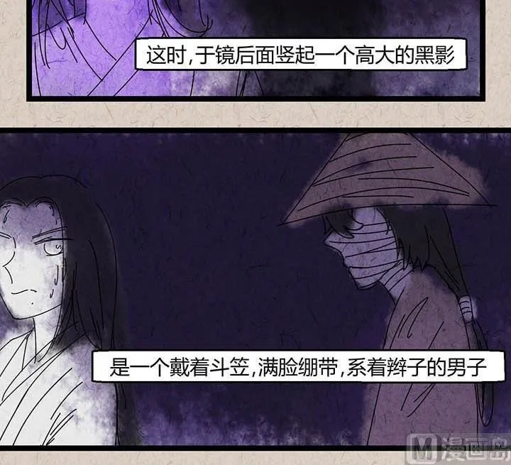 中秋节：月下疏影客 第50页