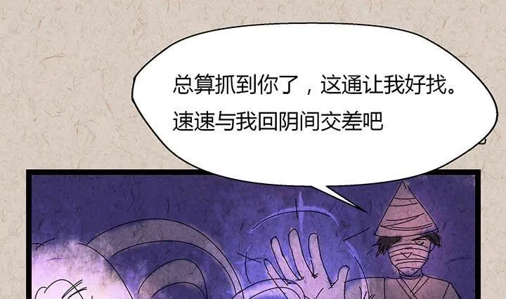 中秋节：月下疏影客 第51页