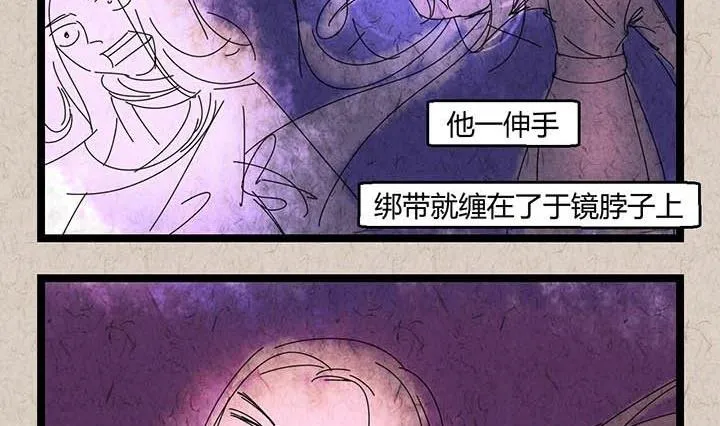 中秋节：月下疏影客 第52页