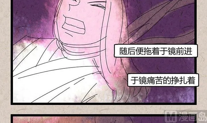 中秋节：月下疏影客 第53页