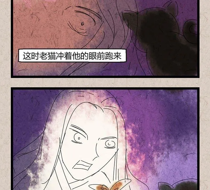 中秋节：月下疏影客 第54页
