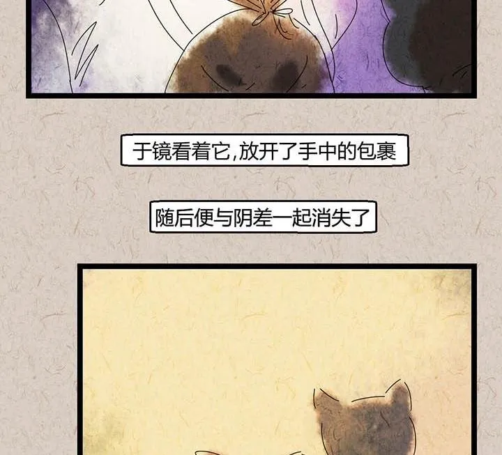 中秋节：月下疏影客 第55页