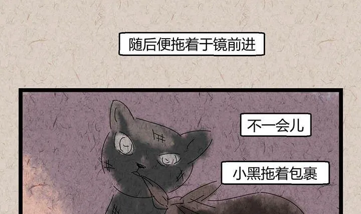 中秋节：月下疏影客 第57页