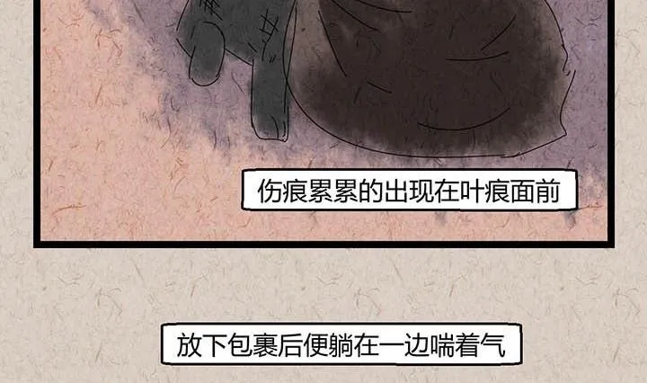 中秋节：月下疏影客 第58页