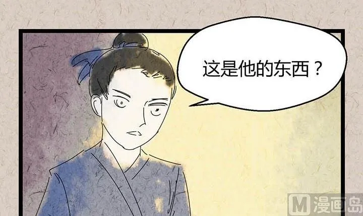 中秋节：月下疏影客 第59页