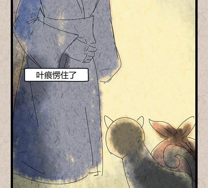 中秋节：月下疏影客 第60页