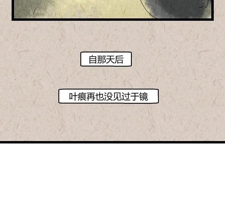 中秋节：月下疏影客 第61页
