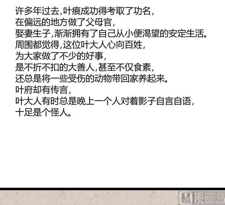 中秋节：月下疏影客 第62页