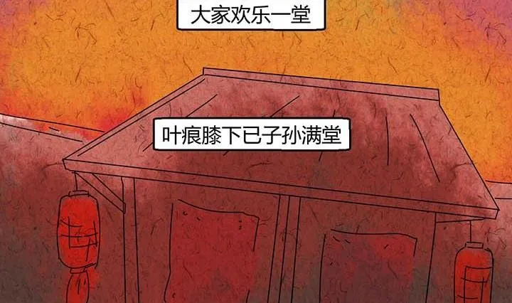 中秋节：月下疏影客 第64页