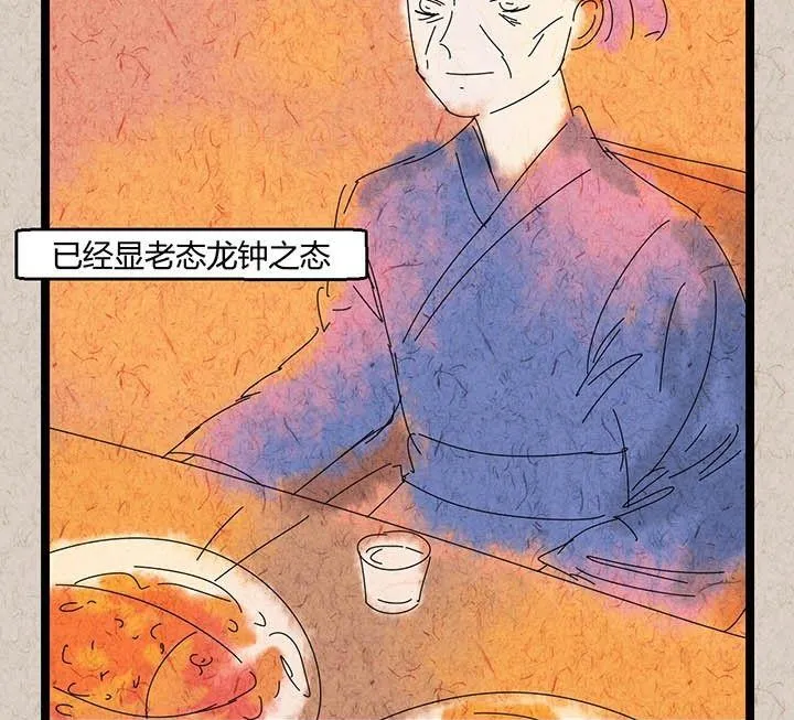 中秋节：月下疏影客 第66页